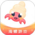海螺游戏 