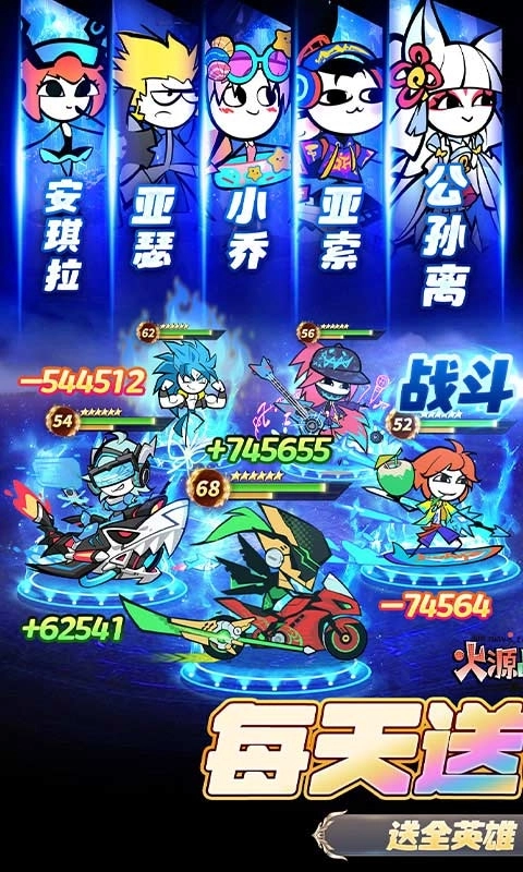 火源战纪游戏最新安卓版图2