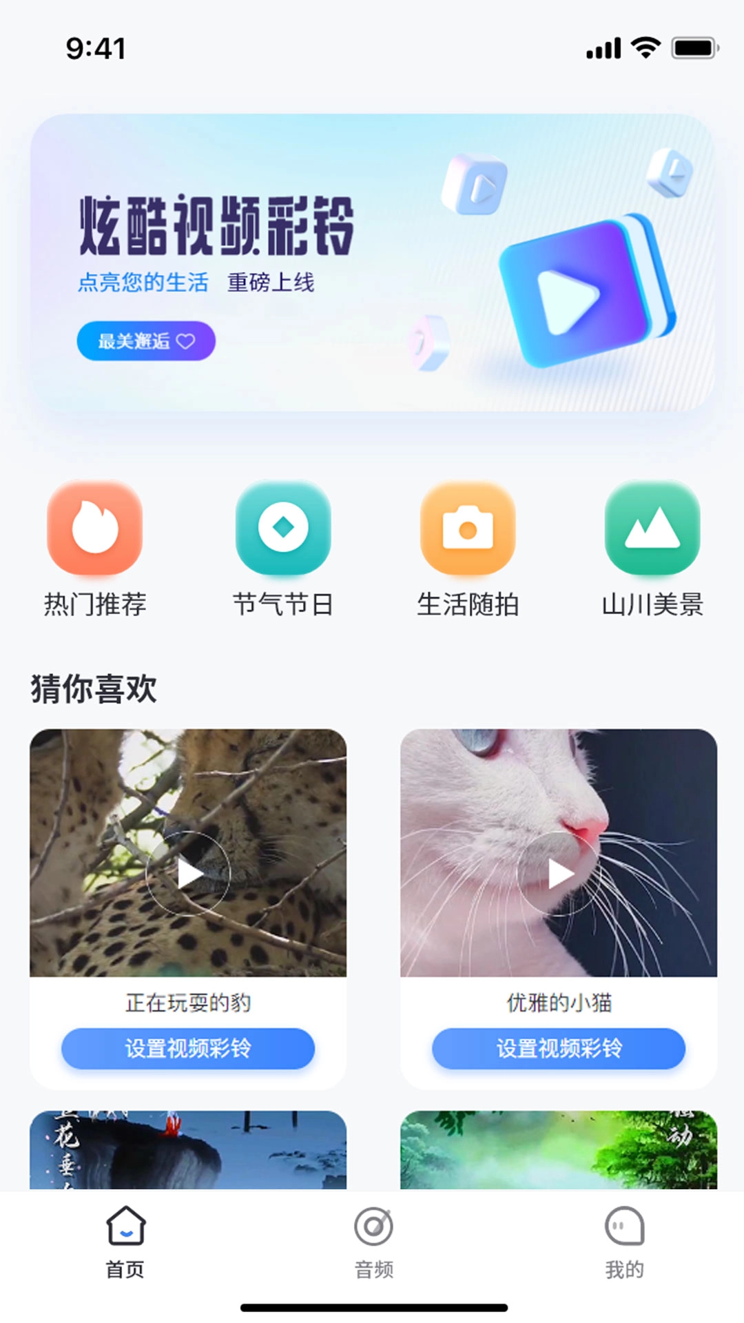 天籁音乐图1