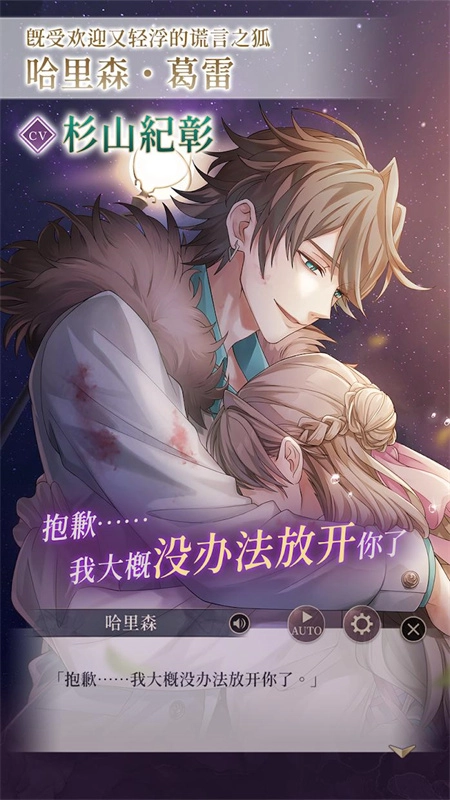 美男惡徒在暗夜中的戀愛(ài)繁中服圖1