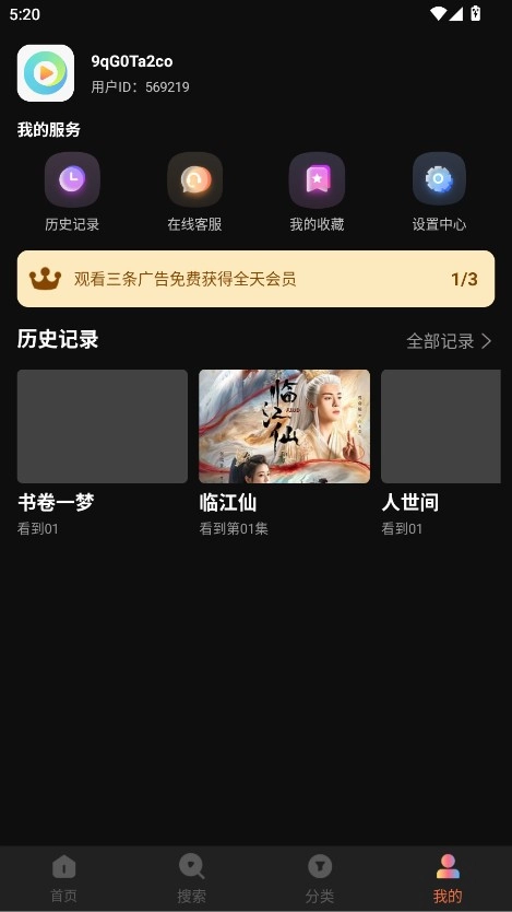 玉米电影安卓图1