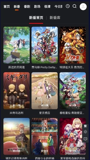 蜜糖动漫安卓版截图0