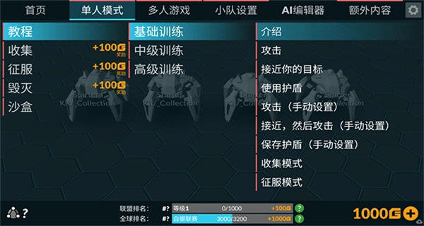 角斗机甲中文版(1)