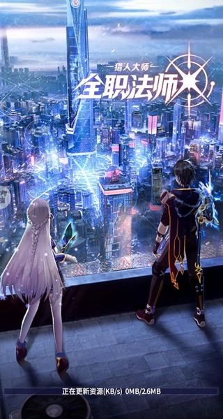 全职法师猎人大师(2)