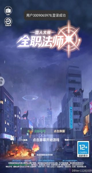 全职法师猎人大师(1)