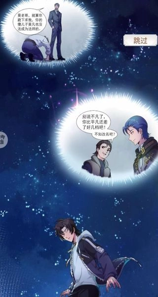 全职法师猎人大师(4)