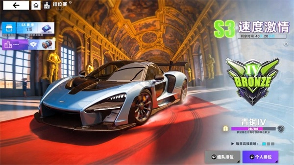 极速漂移3正版(1)