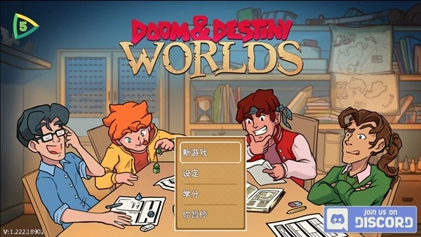 天命与厄命世界(2)