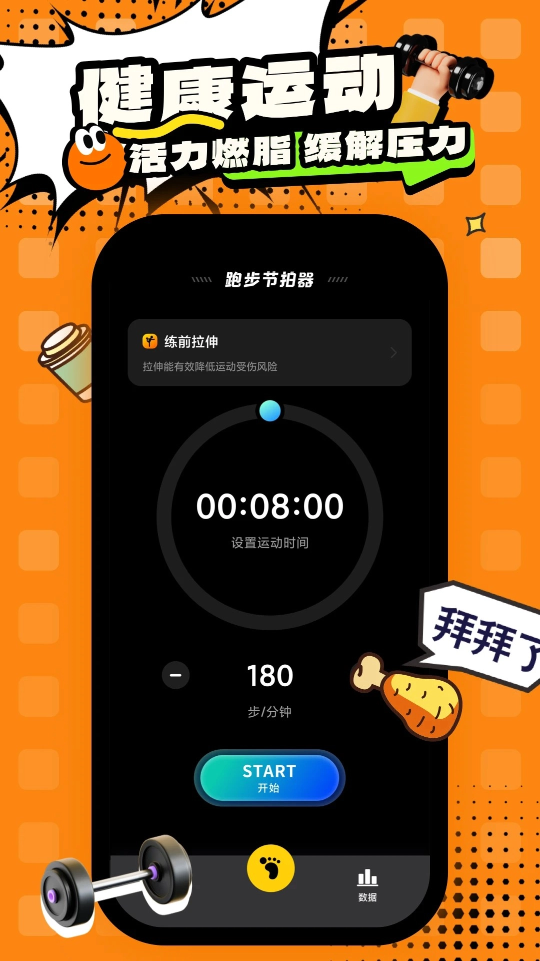 动动免费版截图1