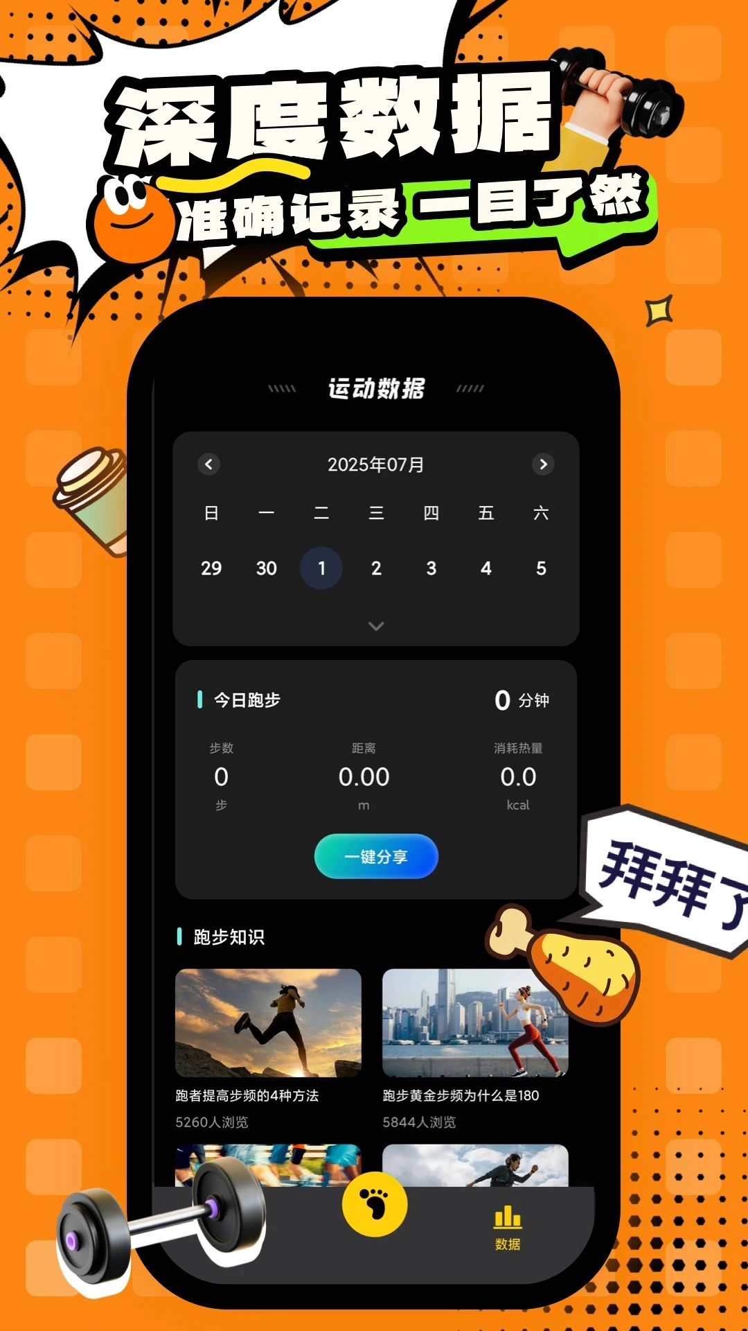动动免费版截图2