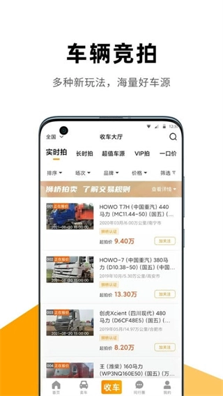 狮桥二手车平台图1