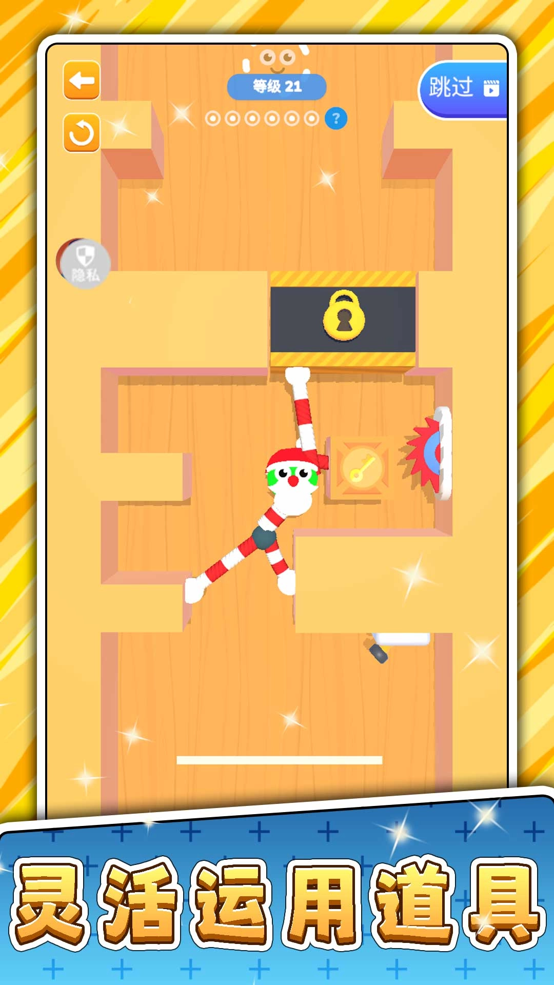 疯狂火柴人闯关图3