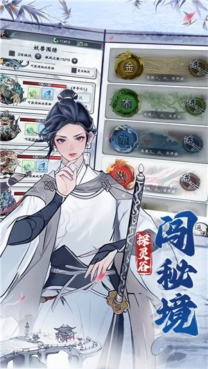 梦回白玉京折版(4)