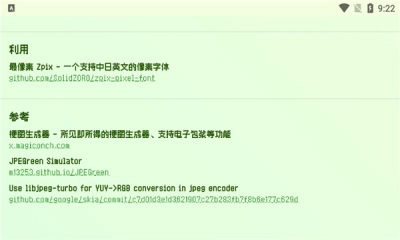 神奇海螺试验场电子包浆生成器(1)