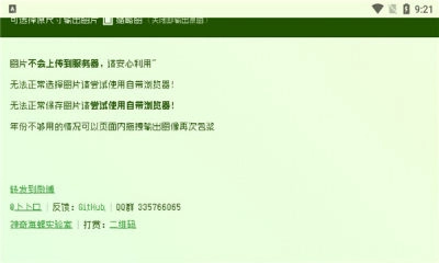 神奇海螺试验场电子包浆生成器(2)