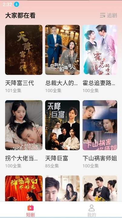 新雨看看免费版图4