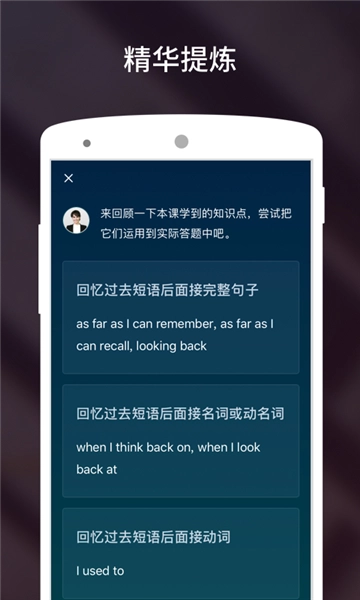 雅思流利说软件(5)