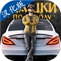 俄罗斯乡村赛车手中文版 V0.4.0