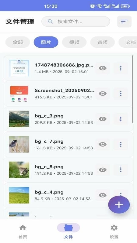 私域保险箱截图3