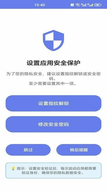 私域保险箱截图2