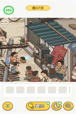 怀旧老物件猜猜看安卓图1