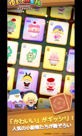 悠闲消消乐卡娜赫拉小动物正版图5