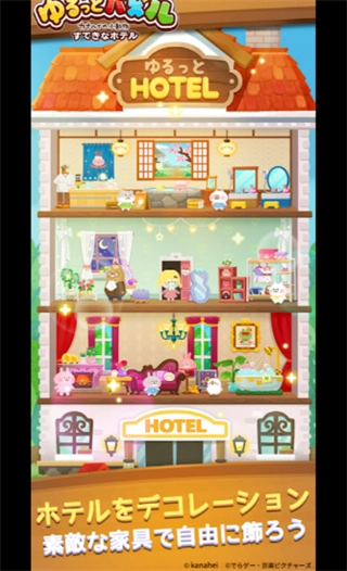 悠闲消消乐卡娜赫拉小动物正版图3