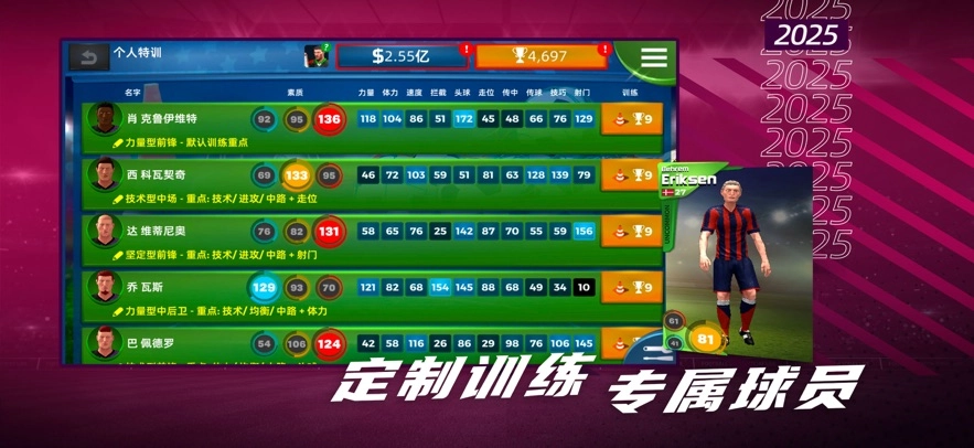 梦幻足球世界游戏  安卓版图2