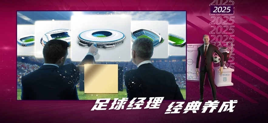 梦幻足球世界游戏  安卓版图4