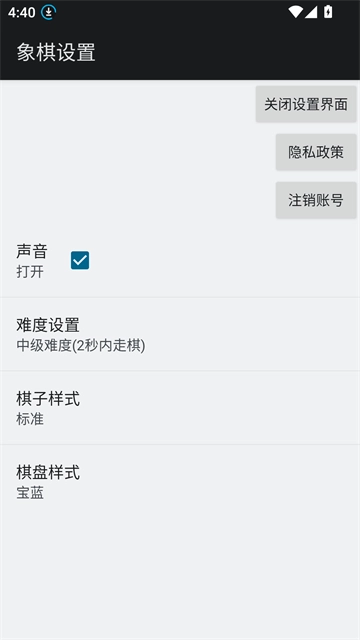 经典中国象棋单机版(2)