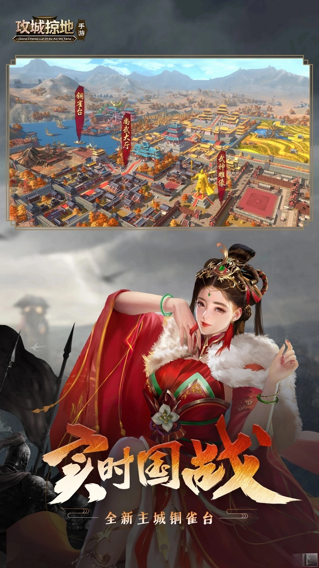 攻城掠地官服(2)