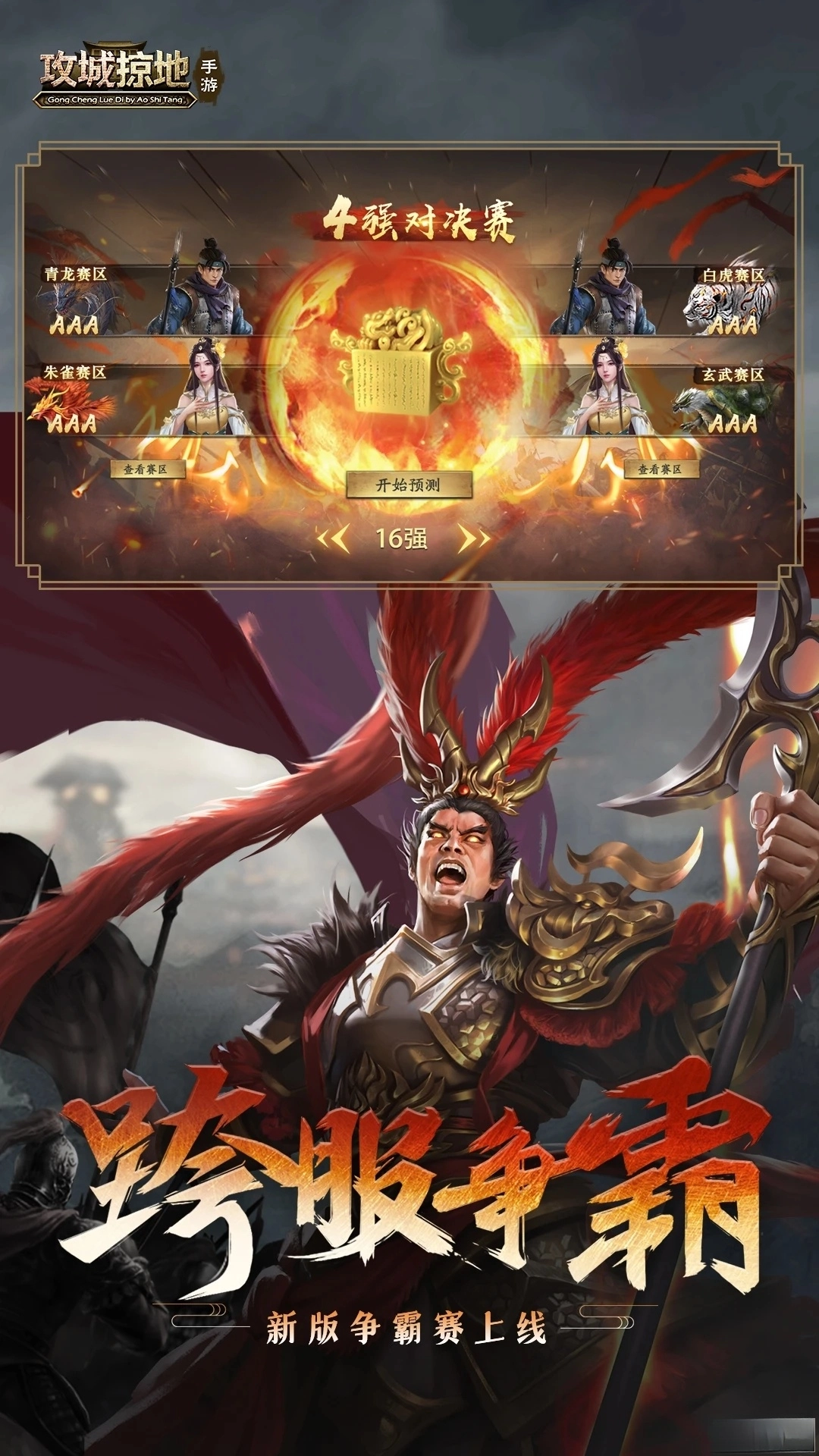 攻城掠地官服(3)