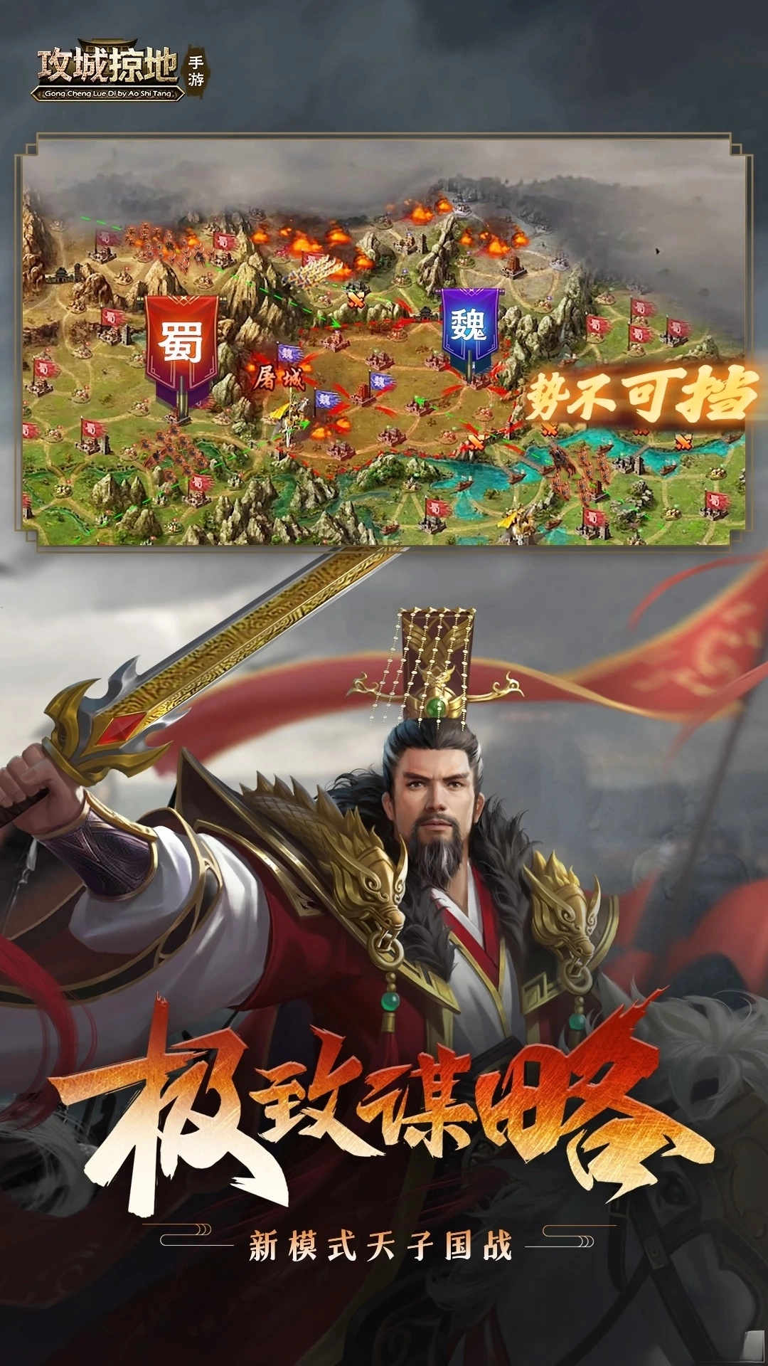 攻城掠地官服(5)