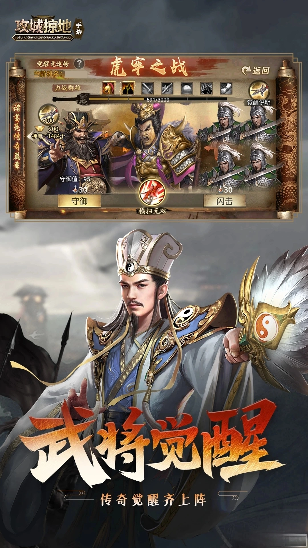 攻城掠地官服(4)