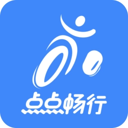 点点畅行