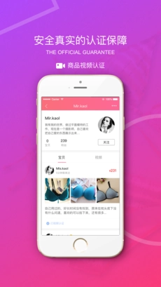 原味二手货免费截图4