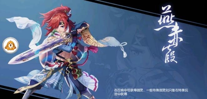 国风式神录截图0