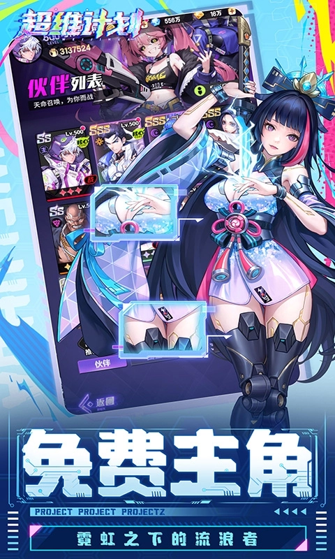 超维计划游戏折扣版图2