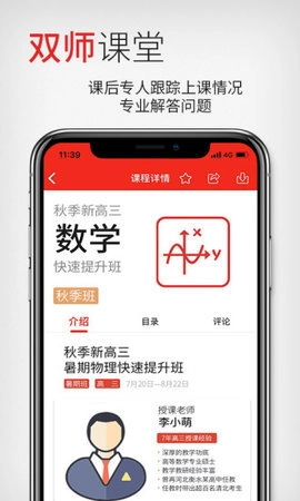 衡一云课堂截图0