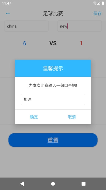 天天比分截图3