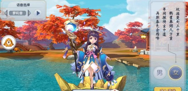 国风式神录截图1