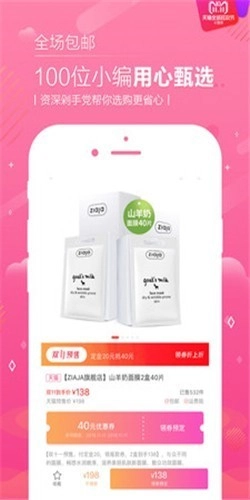 恋物二手货截图1