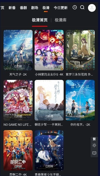 蜜糖动漫安卓版截图2