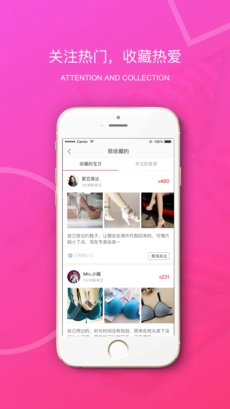 原味二手货免费截图0