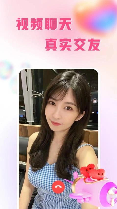 伊人蜜约软件截图4