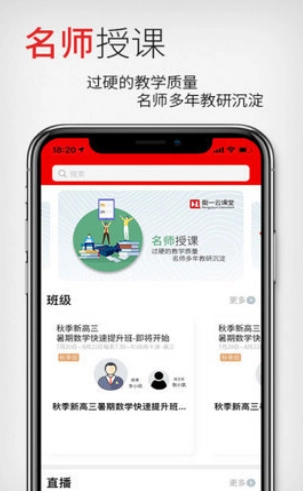 衡一云课堂截图1