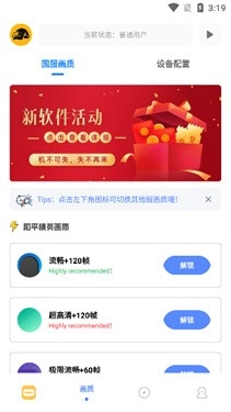 FK工具箱最新版截图1