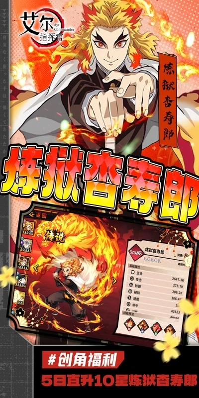 艾尔指挥官游戏免费版图4