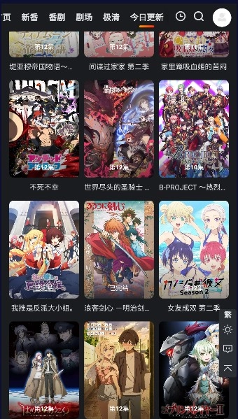 蜜糖动漫安卓版截图1