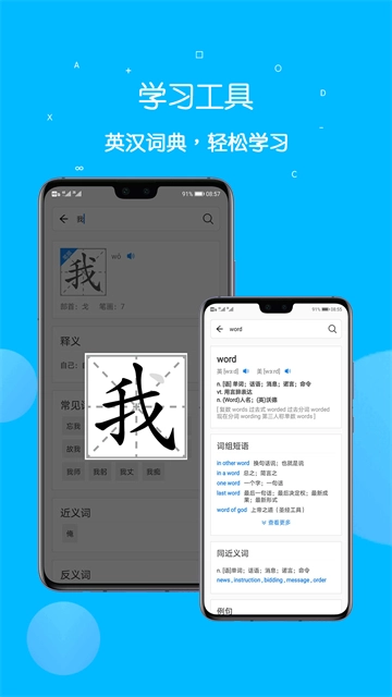 課本點(diǎn)讀通截圖1